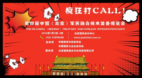 軍博會_官方公眾號首圖 (1)