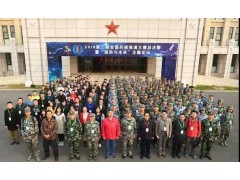 2018第二屆全國兵棋推演大賽總決賽 暨“國防與未來”主題論壇成功舉辦