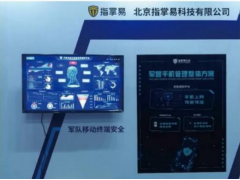 前沿科技進(jìn)軍營(yíng)——指掌易科技走進(jìn)南部戰(zhàn)區(qū)