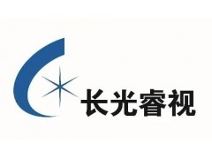 長光睿視——將亮相第六屆中國（北京）軍事智能技術(shù)裝備博覽會