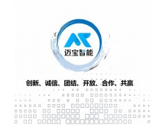 邁寶智能-將亮相第六屆中國（北京）軍事智能技術(shù)裝備博覽會