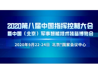 【重磅預(yù)告】C2 CHINA 2020倒計時7天<div   id=