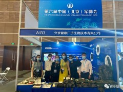 賽菲凝丨第六屆中國(北京)軍事智能技術裝備博覽會