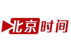 第六屆中國（北京）軍事智能技術裝備博覽會開幕