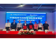 中國指揮與控制學(xué)會(huì)與攝星智能簽署戰(zhàn)略合作協(xié)議