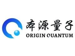 本源量子--將亮相第八屆中國（北京）軍事智能技術(shù)裝備博覽會(huì)