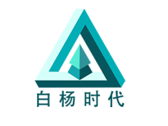 白楊時(shí)代--將亮相第八屆中國(guó)（北京）軍事智能技術(shù)裝備博覽會(huì)