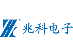 兆科電子--將亮相第八屆中國（北京）軍事智能技術(shù)裝備博覽會