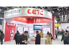 【精彩回顧】電科機器人亮相2023第八屆北京軍博會
