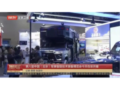 【精彩回顧】東風(fēng)越野車亮相2023第八屆北京軍博會