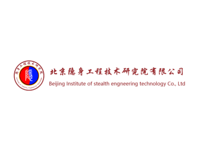 隱身院--將亮相第九屆中國（北京）軍事智能技術(shù)裝備博覽會(huì)