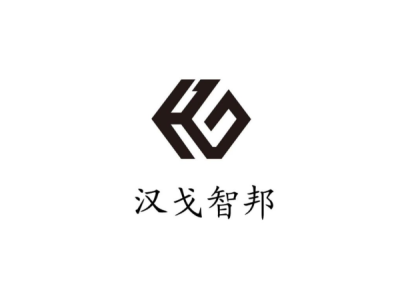 漢戈智邦--將亮相第九屆中國(guó)（北京）軍事智能技術(shù)裝備博覽會(huì)