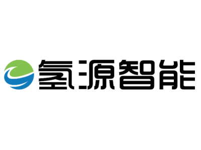 氫源智能--將亮相第九屆中國（北京）軍事智能技術(shù)裝備博覽會