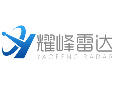 耀峰雷達--將亮相第九屆中國(北京)軍事智能技術裝備博覽會