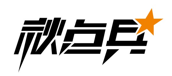 秋點兵高清logo