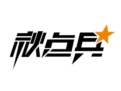 愛康普科技--將亮相第九屆中國（北京）軍事智能技術(shù)裝備博覽會(huì)