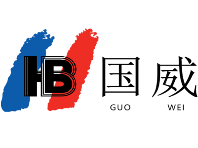 國威電子--將亮相第九屆中國(北京)軍事智能技術(shù)裝備博覽會
