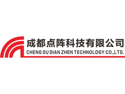 成都點陣--將亮相第九屆中國(北京)軍事智能技術(shù)裝備博覽會