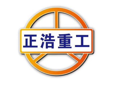 正浩重工--將亮相第九屆中國(guó)(北京)軍事智能技術(shù)裝備博覽會(huì)