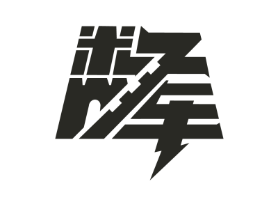 數(shù)軍科技--將亮相第九屆中國(guó)(北京)軍事智能技術(shù)裝備博覽會(huì)