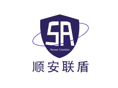順安聯(lián)盾--將亮相第九屆中國(北京)軍事智能技術(shù)裝備博覽會
