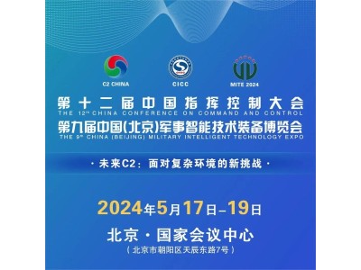 2024北京軍博會展商名錄及參觀指南