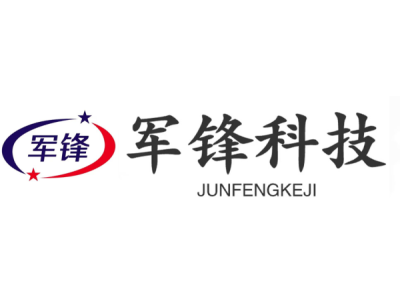 軍鋒科技--將亮相第九屆中國(guó)(北京)軍事智能技術(shù)裝備博覽會(huì)