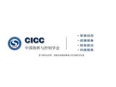 關(guān)于開展“指揮控制科學與工程”教學立項的通知