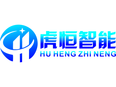 虎恒智能--將亮相2024中國（南京）軍事智能技術(shù)裝備博覽會(huì)