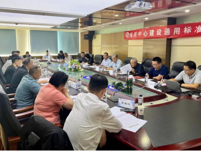 CICC《指揮中心建設(shè)通用標(biāo)準(zhǔn)》體系10項(xiàng)團(tuán)體標(biāo)準(zhǔn)啟動(dòng)暨立項(xiàng)評(píng)審會(huì)在京召開