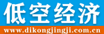 低空經(jīng)濟(jì)網(wǎng)