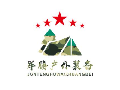 軍騰戶外裝備--將亮相第十屆中國(北京)軍事智能技術(shù)裝備博覽會