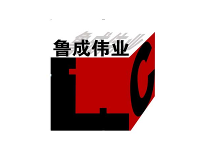 北京魯成偉業(yè)--將亮相第十屆中國（北京）軍事智能技術(shù)裝備博覽會