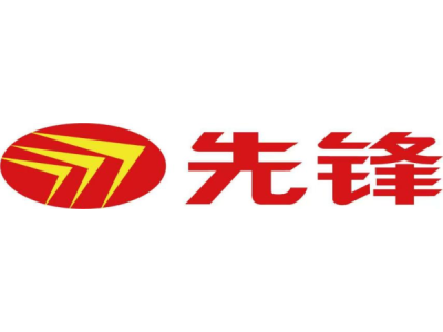 先鋒電器--將亮相第十屆中國（北京）軍事智能技術裝備博覽會