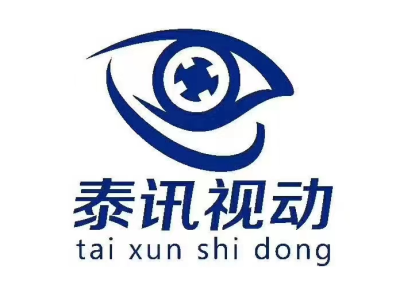 天津泰訊視動--將亮相第十屆中國（北京）軍事智能技術(shù)裝備博覽會