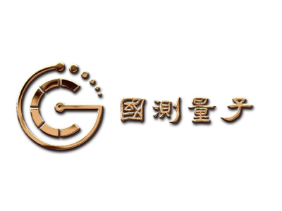 國測量子--將亮相第十屆中國（北京）軍事智能技術(shù)裝備博覽會