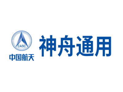 神舟通用--將亮相第十屆中國（北京）軍事智能技術裝備博覽會