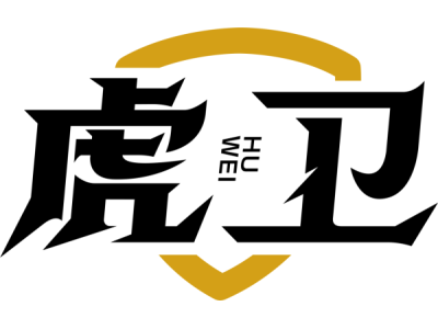中科虎衛(wèi)--將亮相第十屆中國(guó)（北京）軍事智能技術(shù)裝備博覽會(huì)