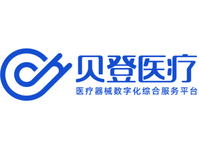 南京貝登醫(yī)療--將亮相第十屆中國（北京）軍事智能技術(shù)裝備博覽會(huì)