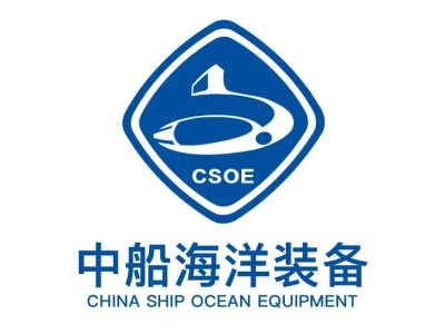 中船海洋--將亮相第十屆中國(guó)（北京）軍事智能技術(shù)裝備博覽會(huì)