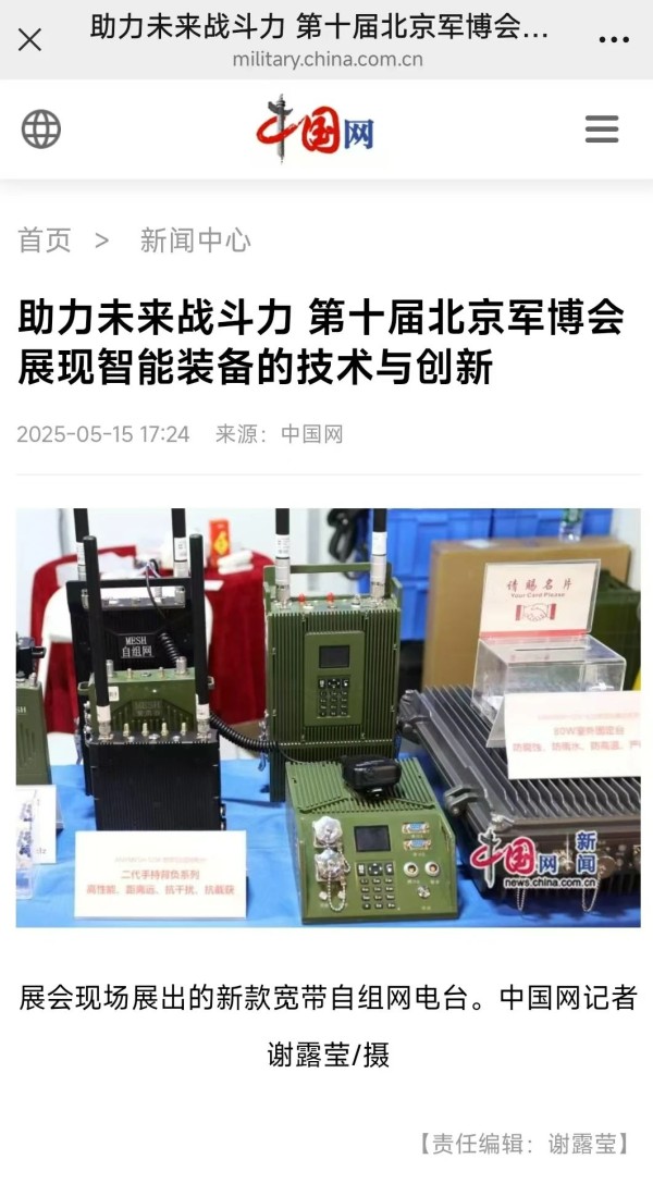 微信圖片_20250526141315