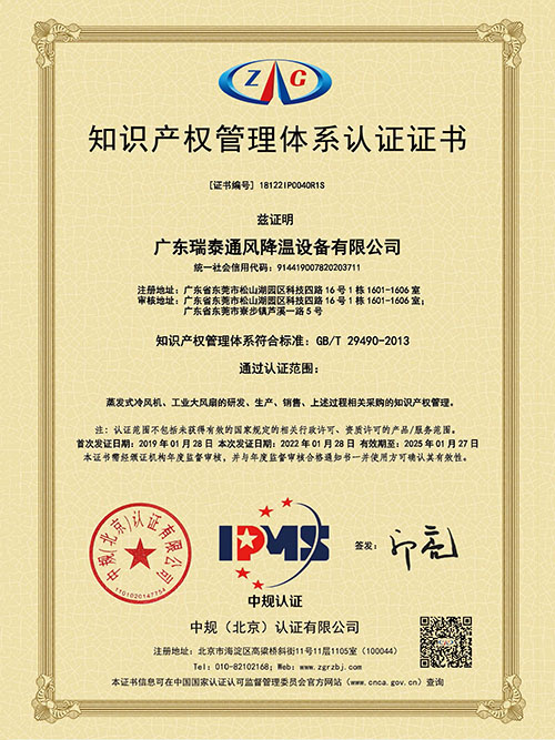 知產(chǎn)管理體系認(rèn)證